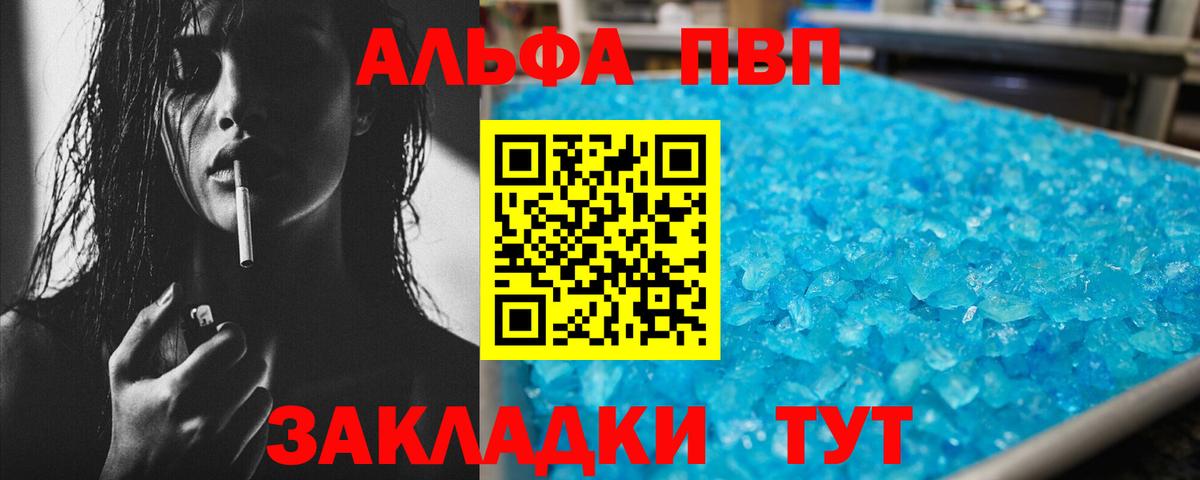 A-PVP  Вход с VPN  Углич  Alpha-PVP VHQ  А ПВП Crystall 
