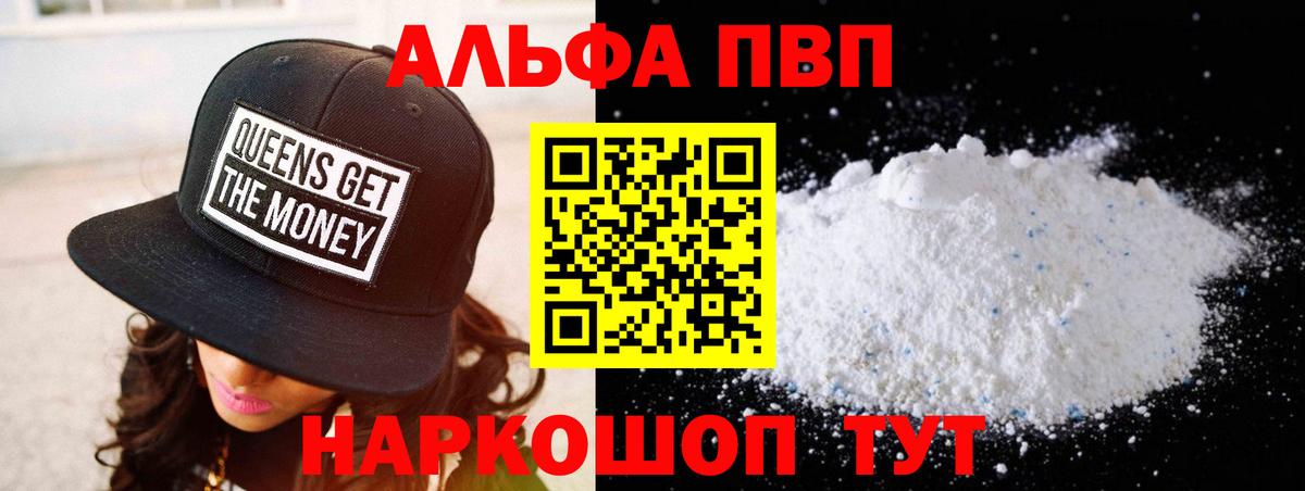 Alpha-PVP СК Углич
