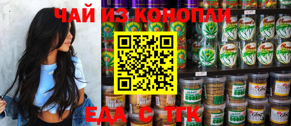 Углич  Еда ТГК конопля  Вход с VPN 