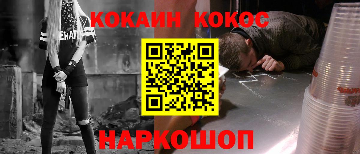 КОКАИН Fish Scale  Cocaine Колумбийский  Вход с VPN  Кокаин  Углич 