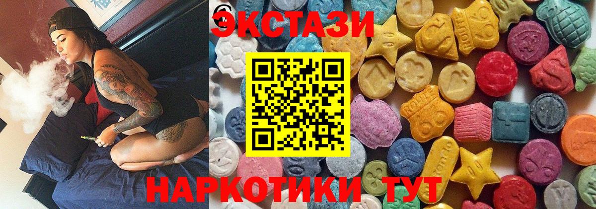 Углич  Ecstasy бентли  Вход с VPN  Ecstasy  Ecstasy 250 мг 