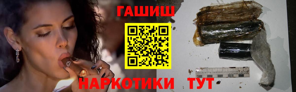 ГАШИШ  Гашиш индика сатива  ГАШ Ice-O-Lator  Вход с VPN  Углич 