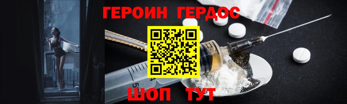 Углич  ГЕРОИН VHQ  Вход с VPN 