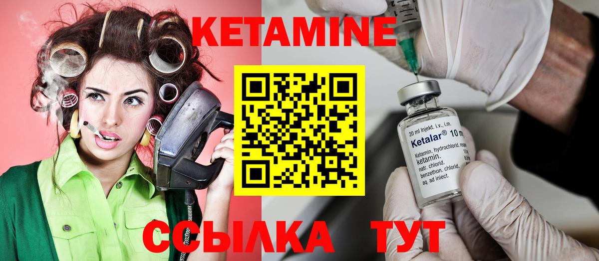Кетамин VHQ  КЕТАМИН ketamine  Вход с VPN  Углич 
