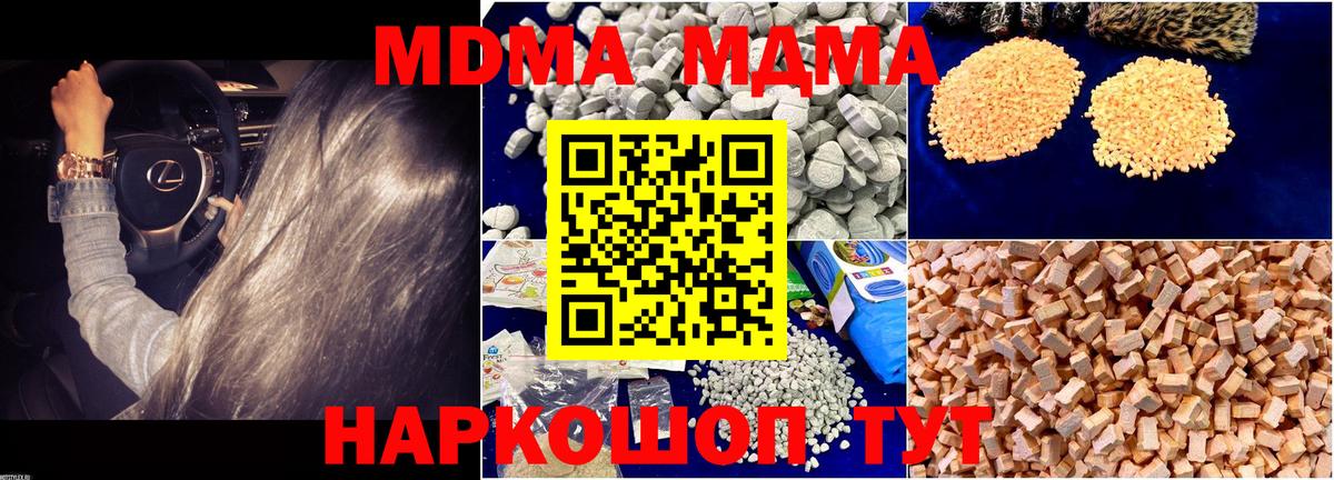 MDMA молли Углич