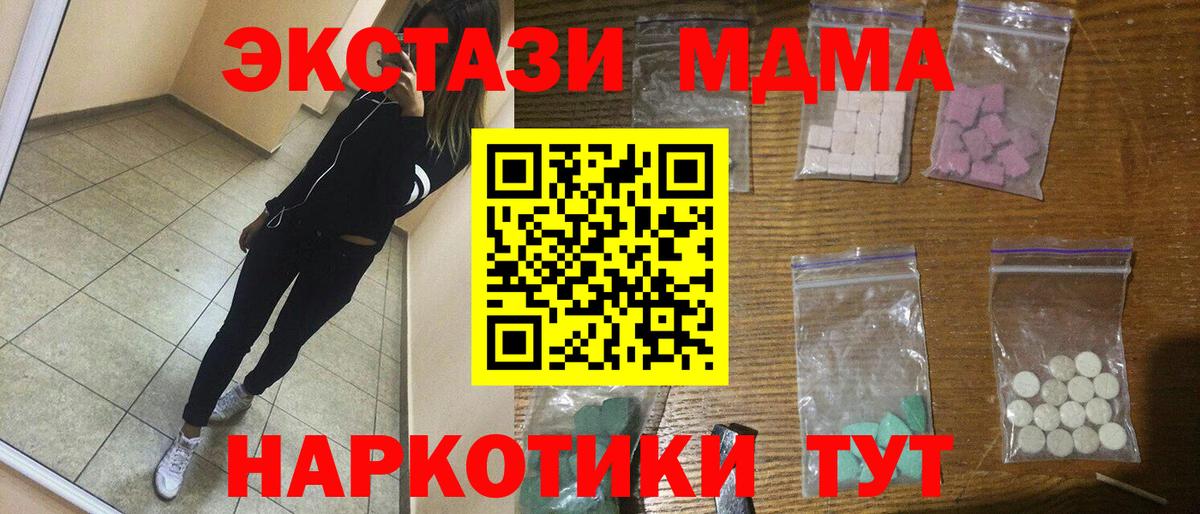 МДМА молли  MDMA молли  Вход с VPN  Углич 