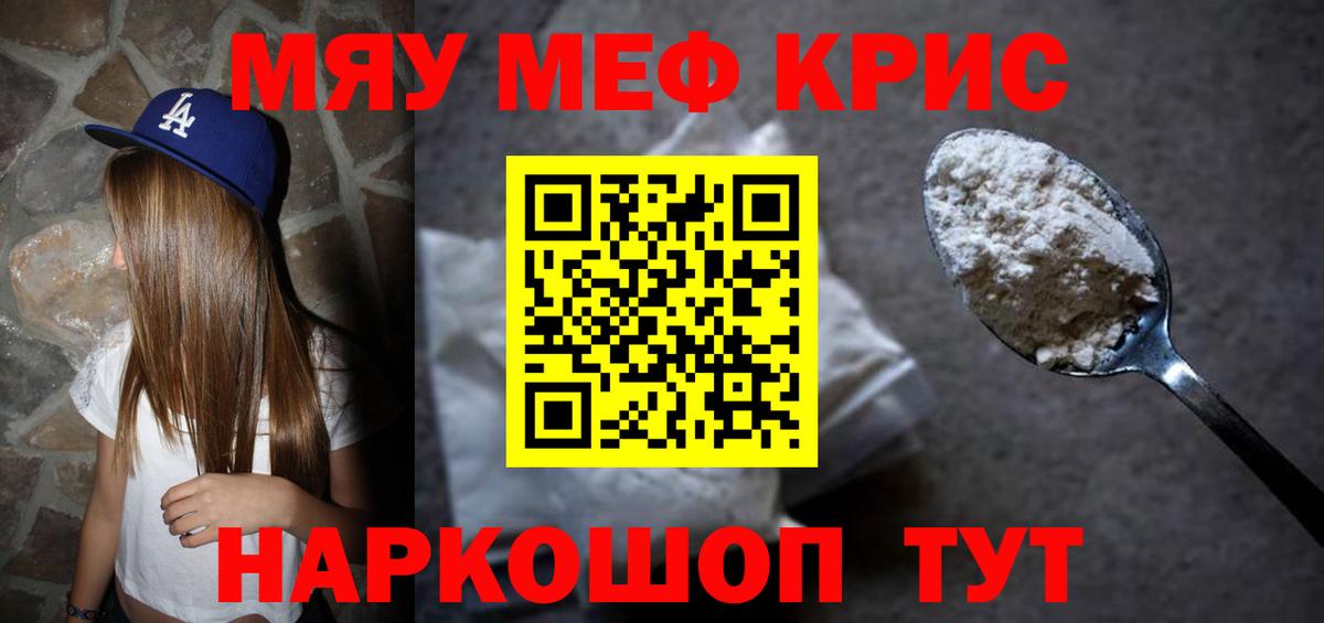 Углич  МЯУ-МЯУ  Вход с VPN  МЯУ-МЯУ mephedrone  Меф 
