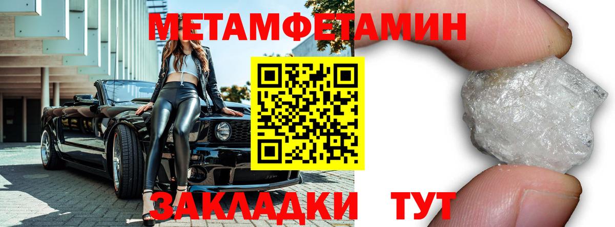 МЕТАМФЕТАМИН Methamphetamine  МЕТАМФЕТАМИН  МЕТАМФЕТАМИН Methamphetamine  Углич  Вход с VPN 