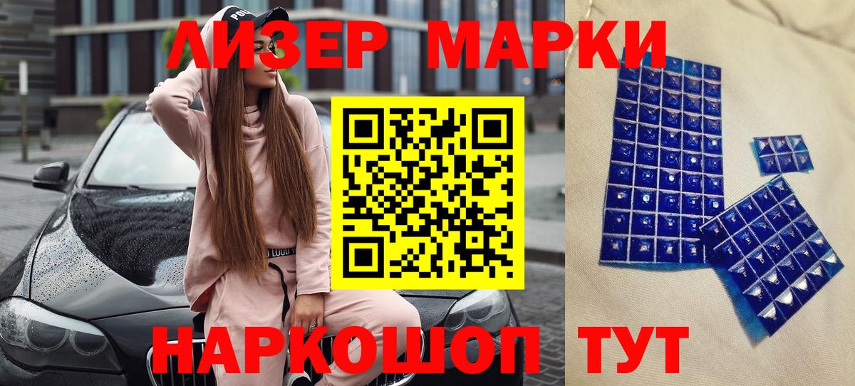 Марки NBOMe 1,8мг Углич
