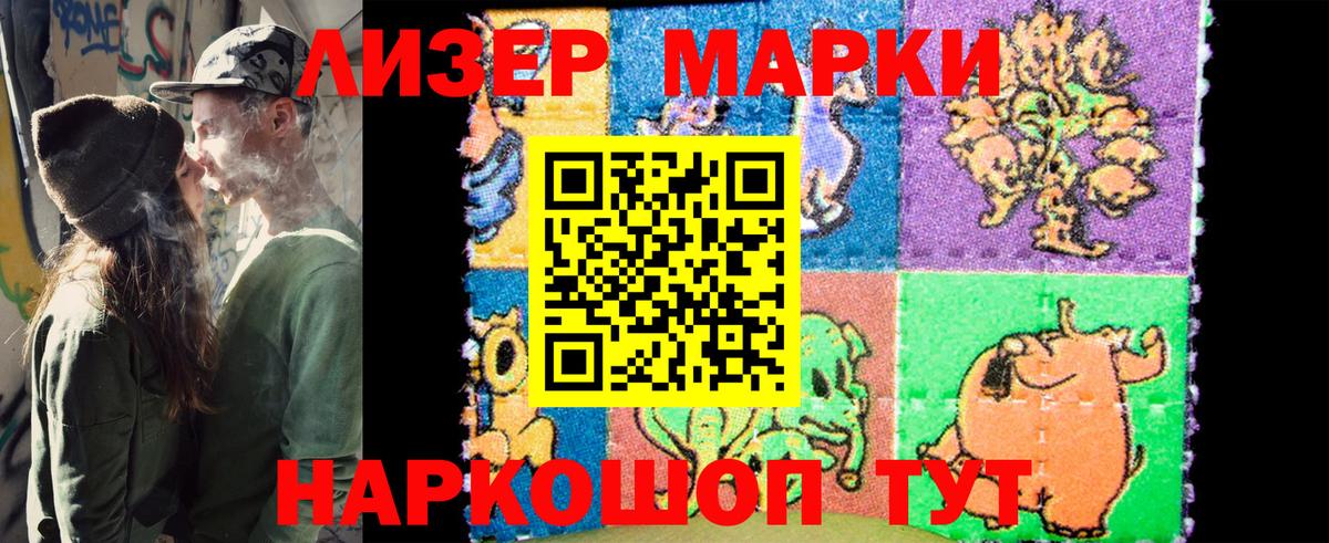 Марки 25I-NBOMe 1500мкг  Вход с VPN  Углич  наркота  Марки 25I-NBOMe 1500мкг 