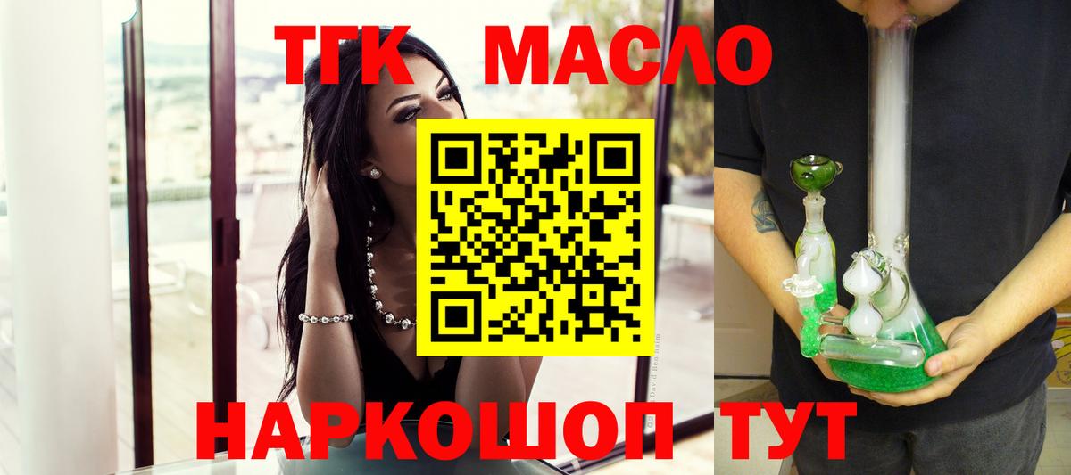 Дистиллят ТГК концентрат  Дистиллят ТГК THC oil  Углич  Вход с VPN 